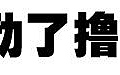 閉曾淏 (4963).jpg