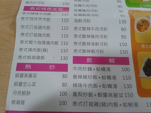 2015-12-21 20.16.16.jpg