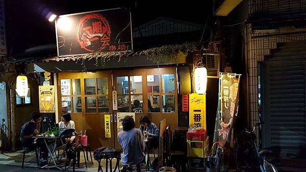 一期一會 (Bill)_171120_0023.jpg 一期一會 (Bill)_171120_0023.jpg