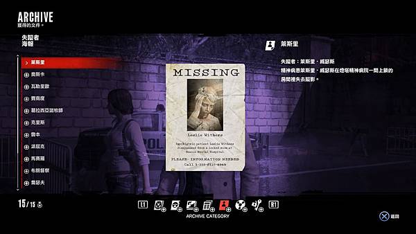 The Evil Within_20180909170009.jpg The Evil Within_20180909170009.jpg