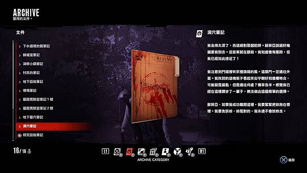 The Evil Within_20180920105005.jpg