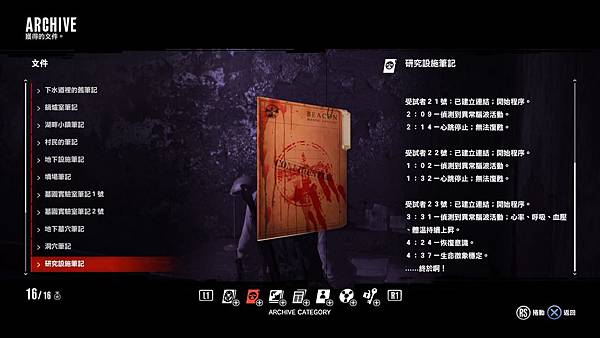 The Evil Within_20180920105018.jpg