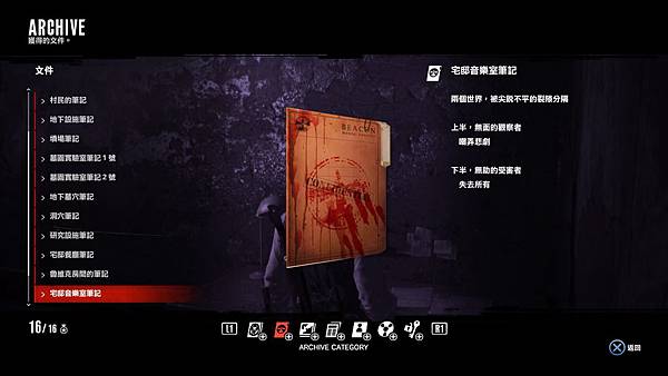 The Evil Within_20180920105044.jpg