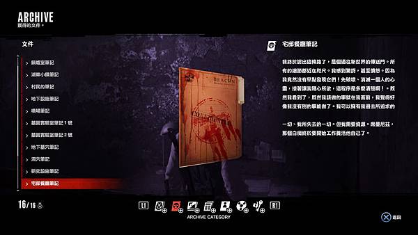 The Evil Within_20180920105025.jpg