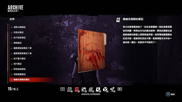 The Evil Within_20180920105031.jpg