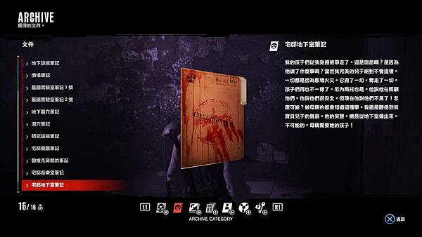 The Evil Within_20180920105050.jpg