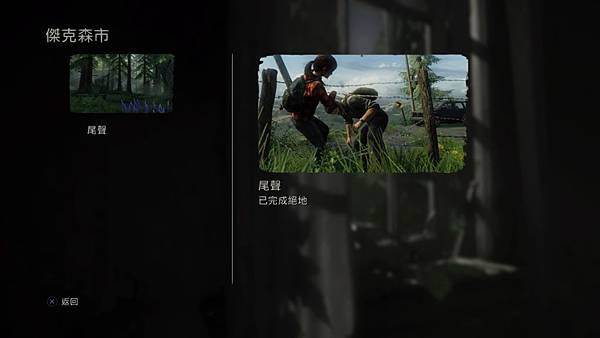 The Last of Us™ Remastered_20190209065243.jpg