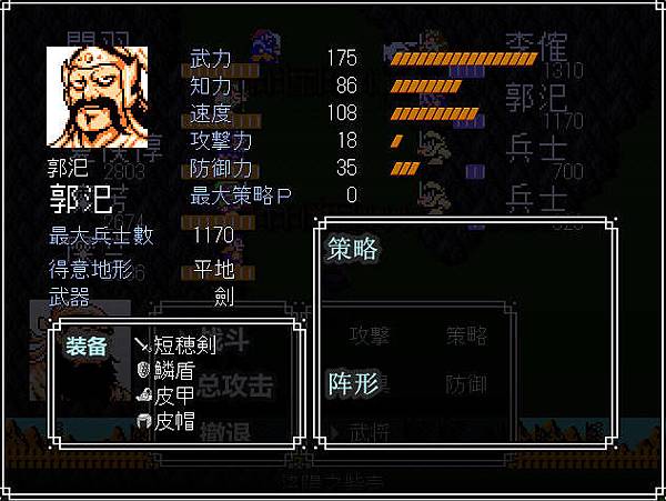 郭汜.jpg