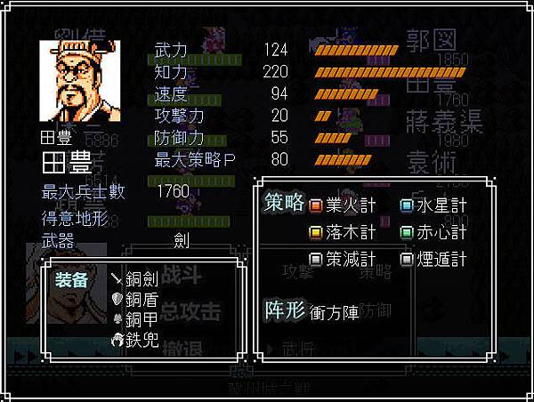 田豐.jpg