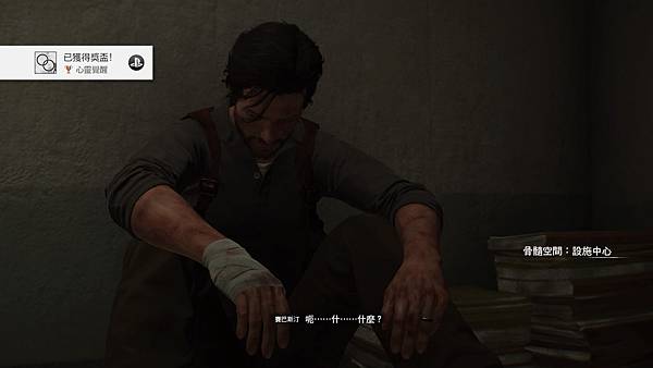 The Evil Within® 2_20191127010543.jpg