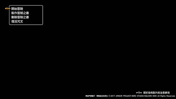 勇者鬥惡龍XI　尋覓逝去的時光_20200830123544.jpg