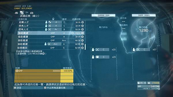 METAL GEAR SOLID V_ THE PHANTOM PAIN(CHN,KOR)_20201102222509.jpg