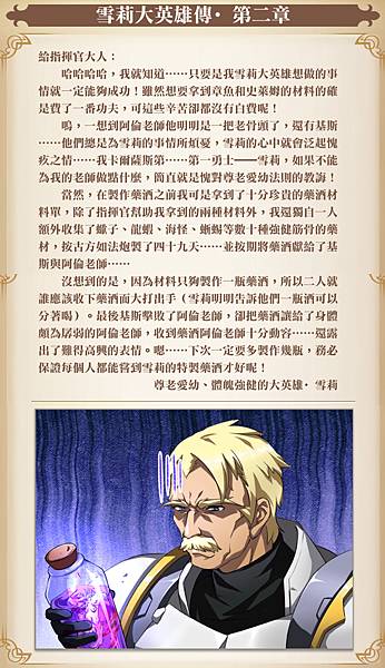 雪莉大英雄傳第二章.jpg