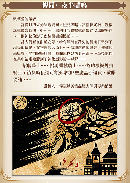 傳聞夜半嘯鳴.png