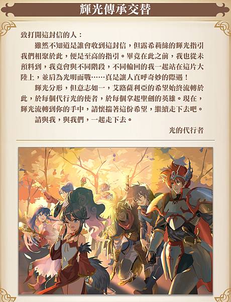 輝光傳承交替.jpg