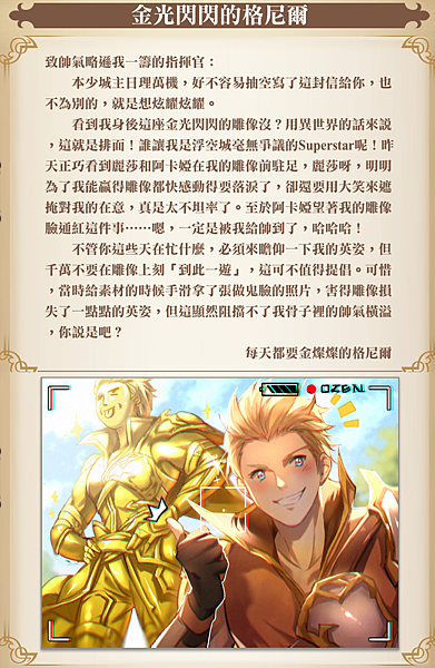 金光閃閃的格尼爾.png