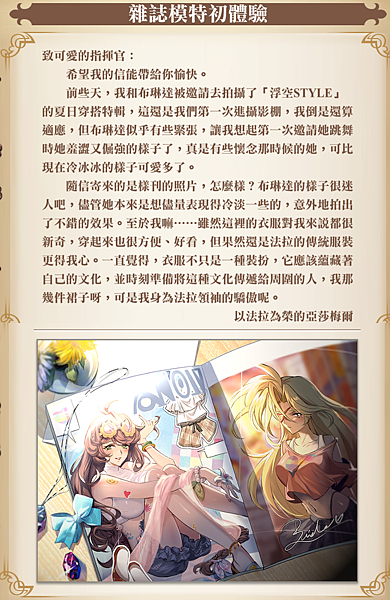 雜誌模特初體驗.png