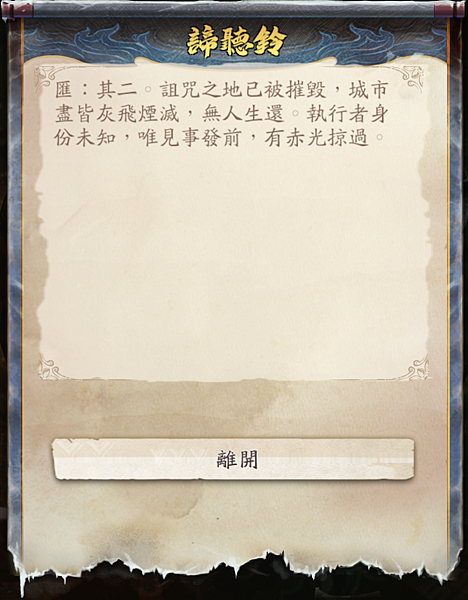 諦聽玲.png