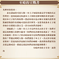 至暗的宣戰書.png