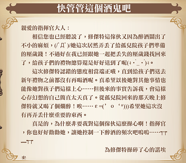 快管管這個酒鬼吧.png