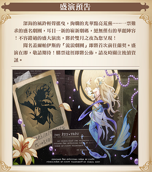 盛演預告.png
