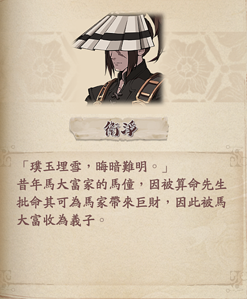 衛淨.png