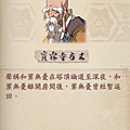 寶霖寺方丈.png