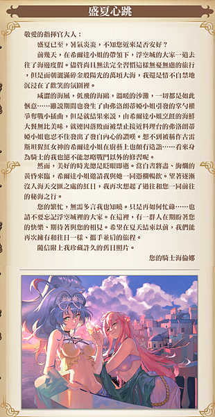 盛夏心跳.png