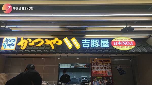 [食記] 台北市信義區|信義誠品 吉豚屋