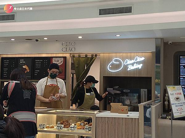 [食記] 台北市大安區 悄悄好食CIAO CIAO 司康