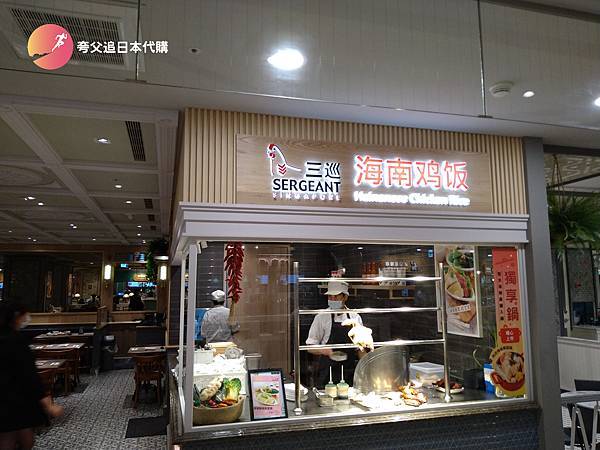 [食記] 台北信義區 遠百A13 三巡海南雞
