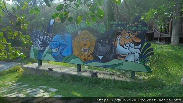 DSC05386 壽山動物園 門口看板 110.3.11.JPG DSC05386 壽山動物園 門口看板 110.3.11.JPG