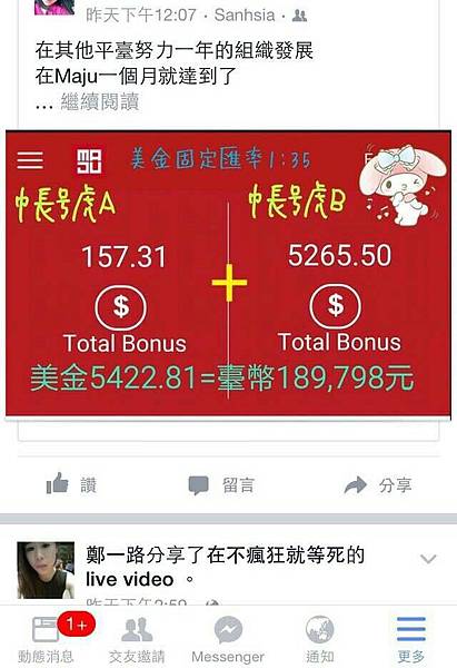 團隊夥伴收入_5803.jpg 團隊夥伴收入_5803.jpg