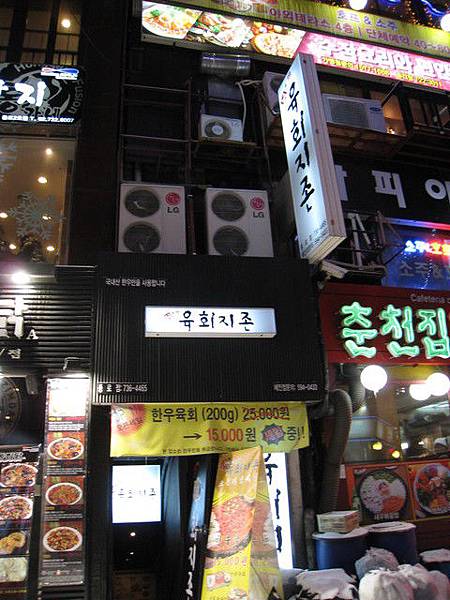 錯以為是我們要吃的店家~韓文真的長的一樣噎！