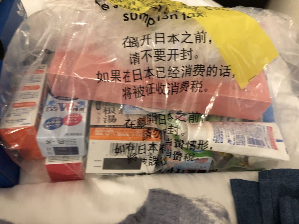 2019東京戰利品40.JPG