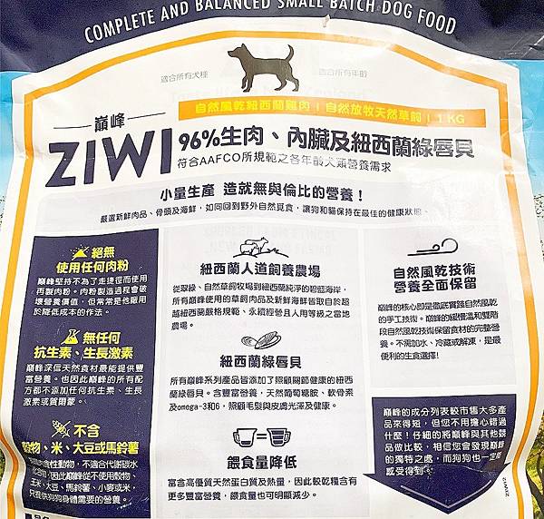 【狗狗飲食】ZIWI巔峰紐西蘭鮮肉狗糧-放牧雞，寵物界最頂級