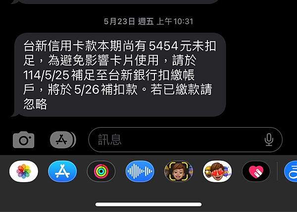 台新信用卡遲繳，有辦法減免循環利息嗎？