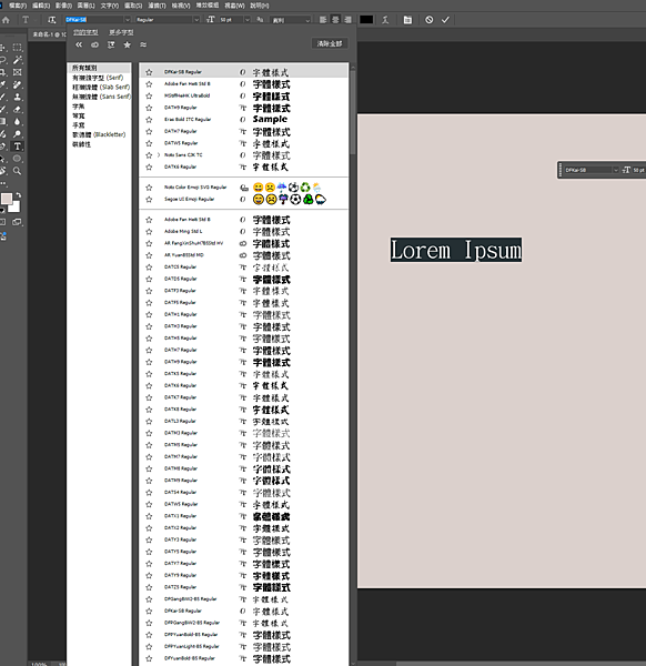 Adobe Photoshop 無法顯示中文字體名稱，要怎麼改回來？