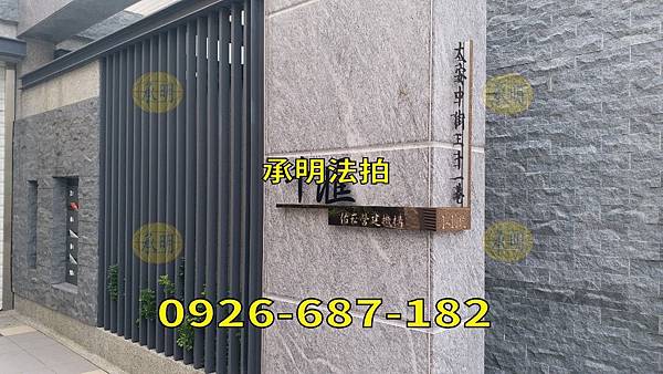 臺中市北屯區太 安中街31巷3號_190429_0034_结果.jpg 臺中市北屯區太 安中街31巷3號_190429_0034_结果.jpg