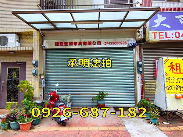 台中市南區文心南路922號_190509_0019_结果.jpg 台中市南區文心南路922號_190509_0019_结果.jpg