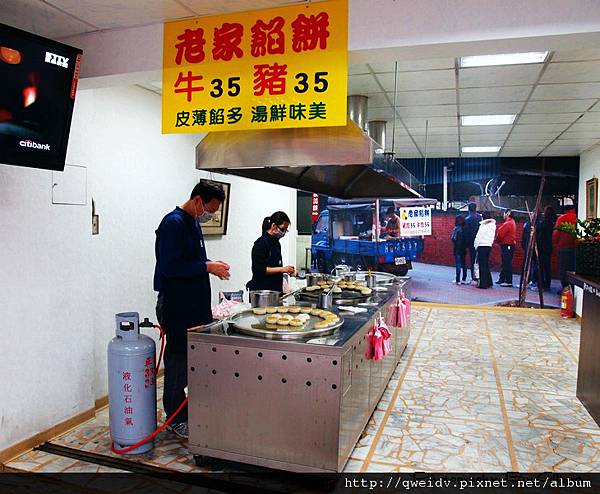 桃園．老家餡餅