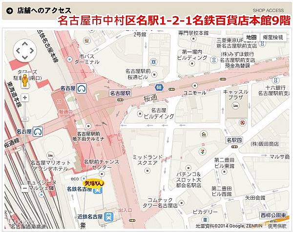 名古屋自由行 密技大公開 擬像何博士dr Araina S Stories 痞客邦 名古屋自由行 密技大公開 擬像何博士dr Araina S Stories 痞客邦