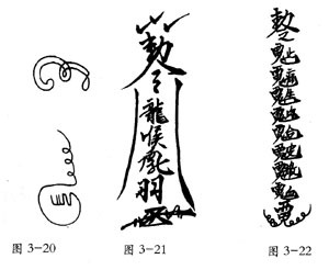 太上老君治病符.jpg