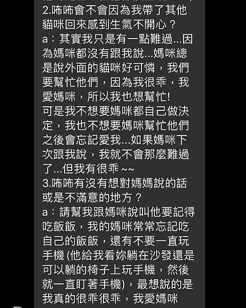 咘咘的溝通結果02