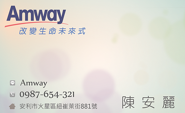 amwayColorg示意圖