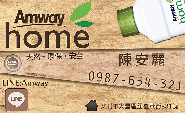 amwayhome