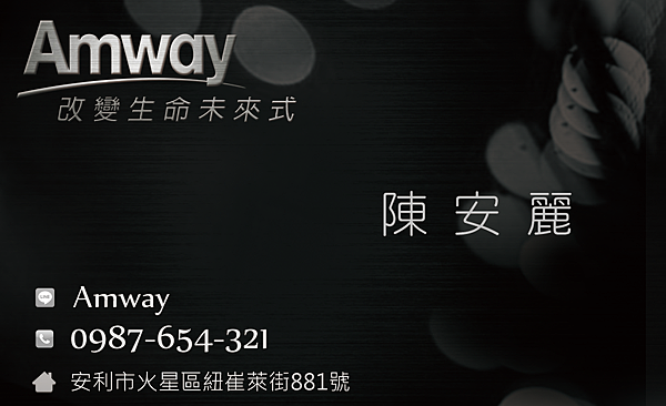 amwayStrrl示意圖