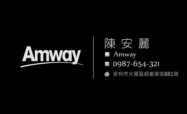 Amway黑