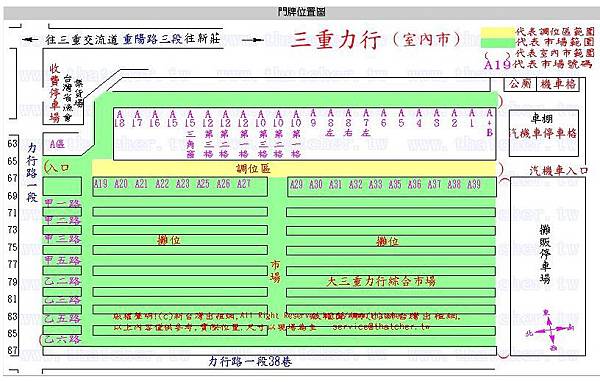 三重力行市場.jpg