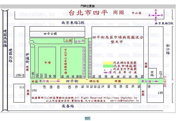 台北市四平街市場.jpg